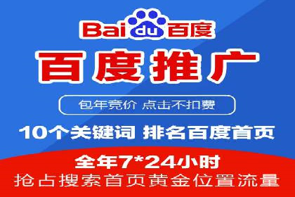 案例分享：关键词竞价排名实战策略